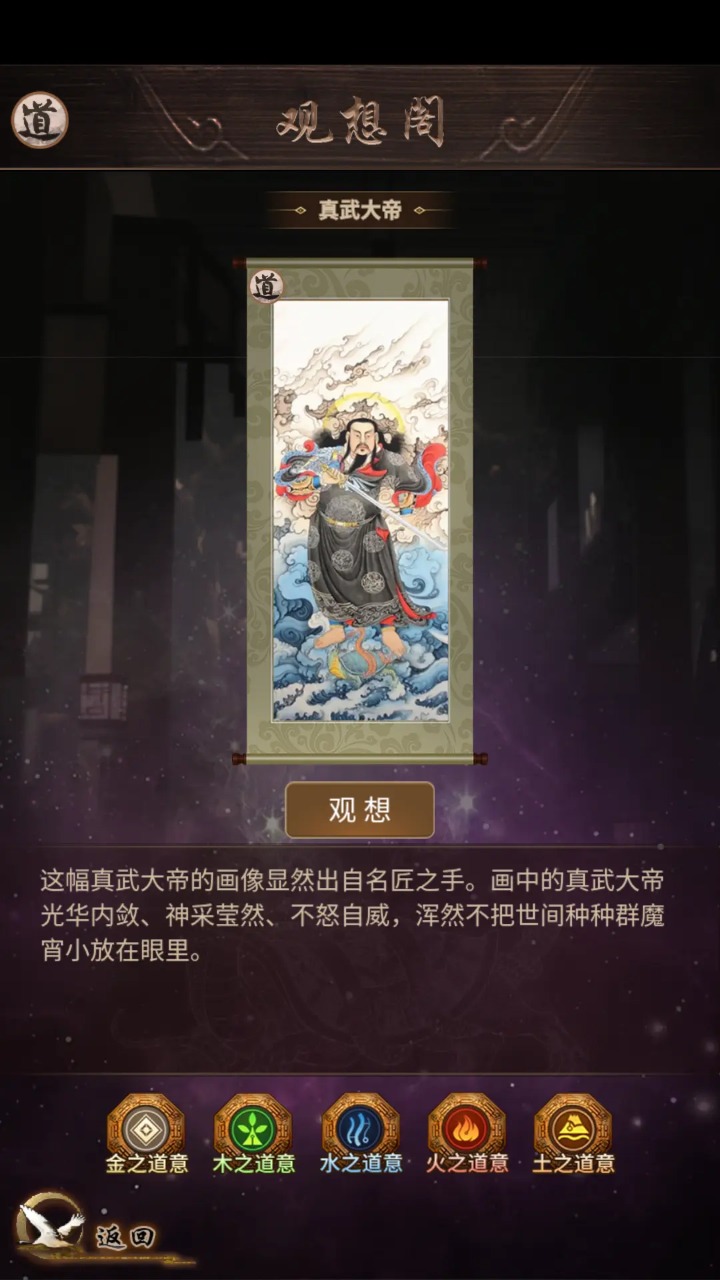 这座道观有点妖-01