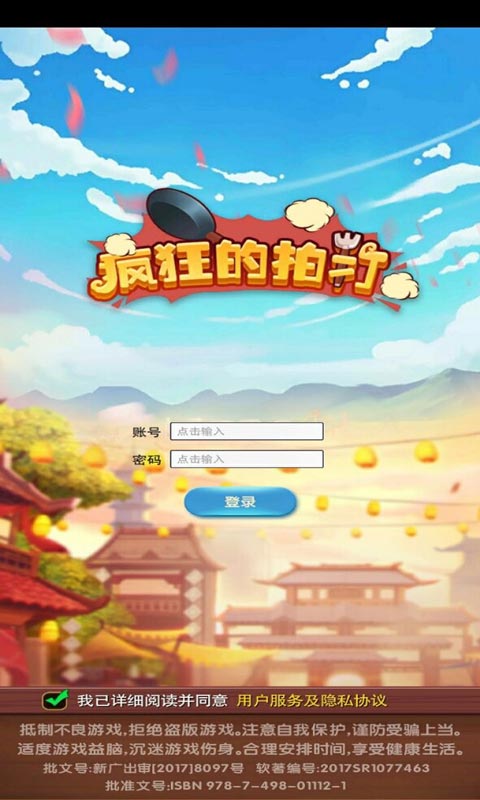 疯狂的拍打-01