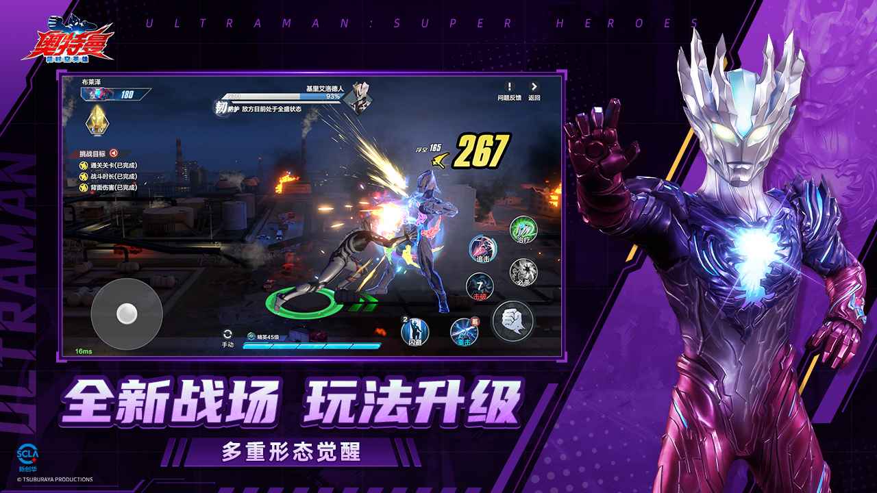 奥特曼超时空英雄-3
