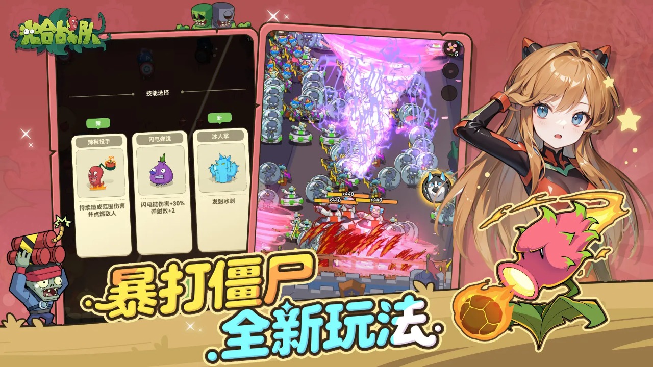 光合战队-0