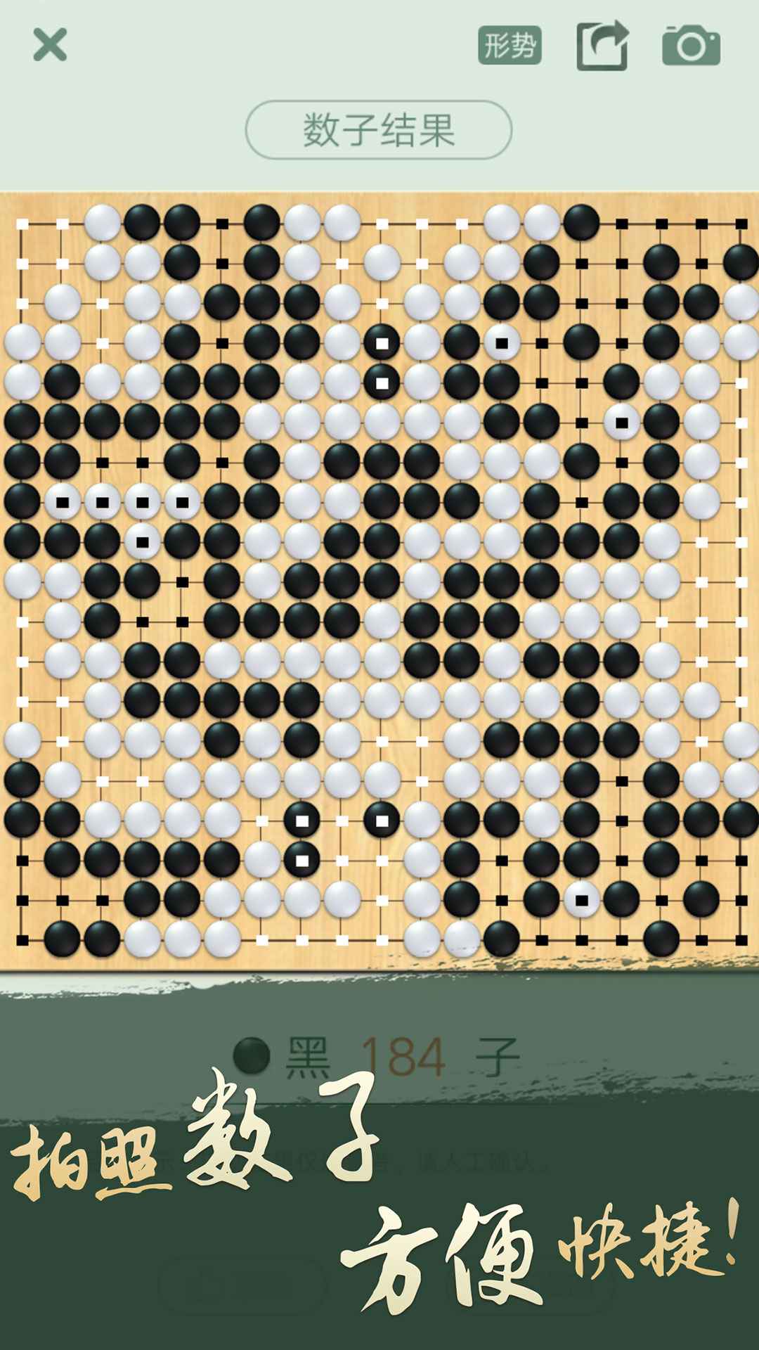 腾讯围棋-01
