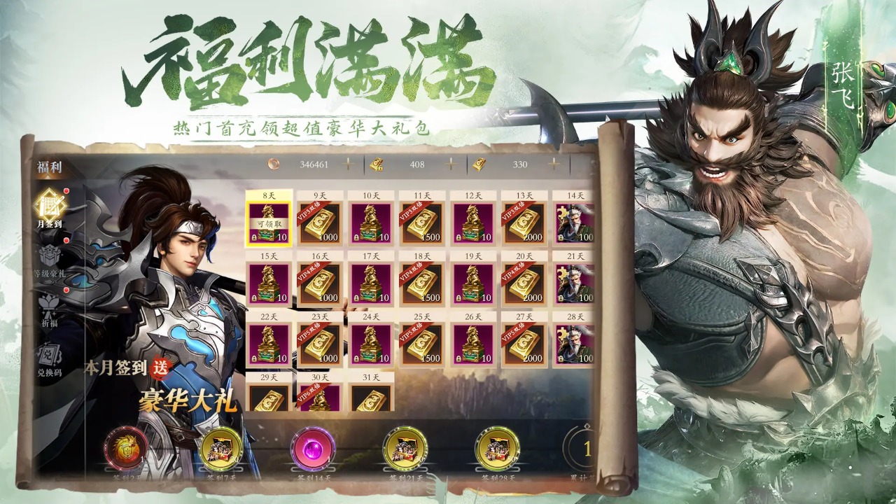 名将与征服-01
