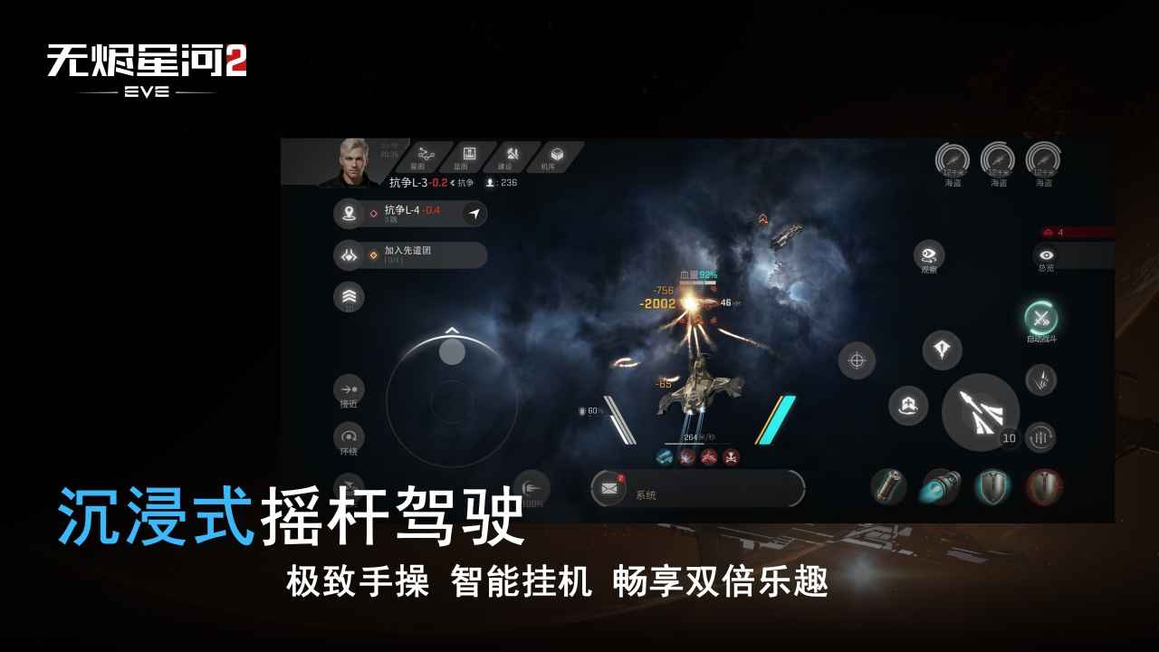 星战前夜无烬星河-01