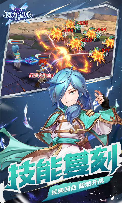 魔力宝贝觉醒-01