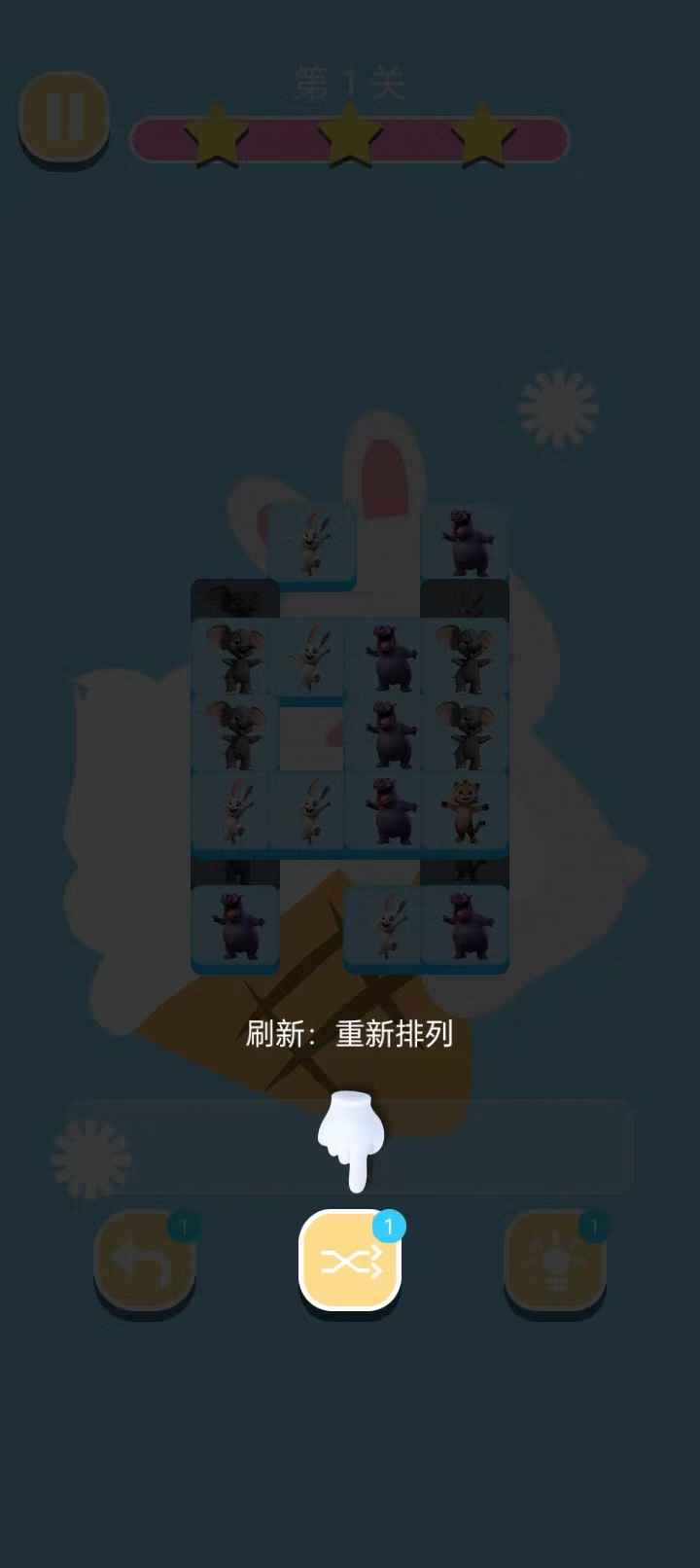 百兽消消消-0