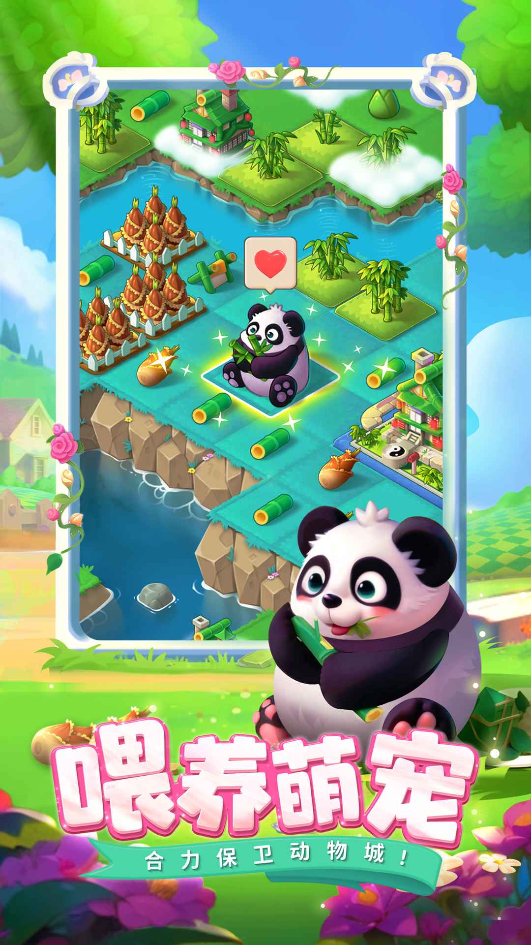 合并动物城-01