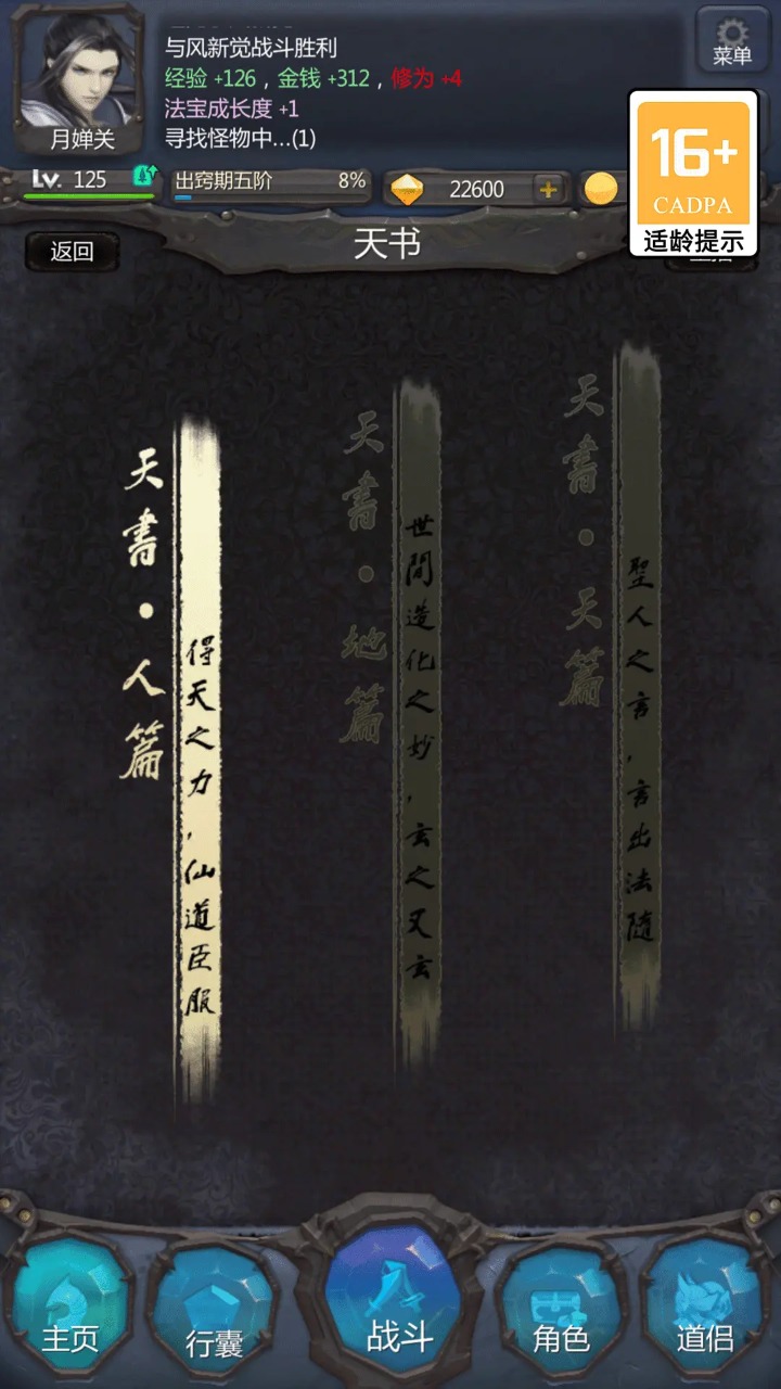 仙侠第一放置-01