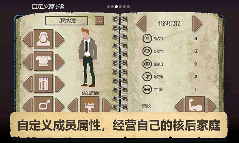 庇护所中文正版-0