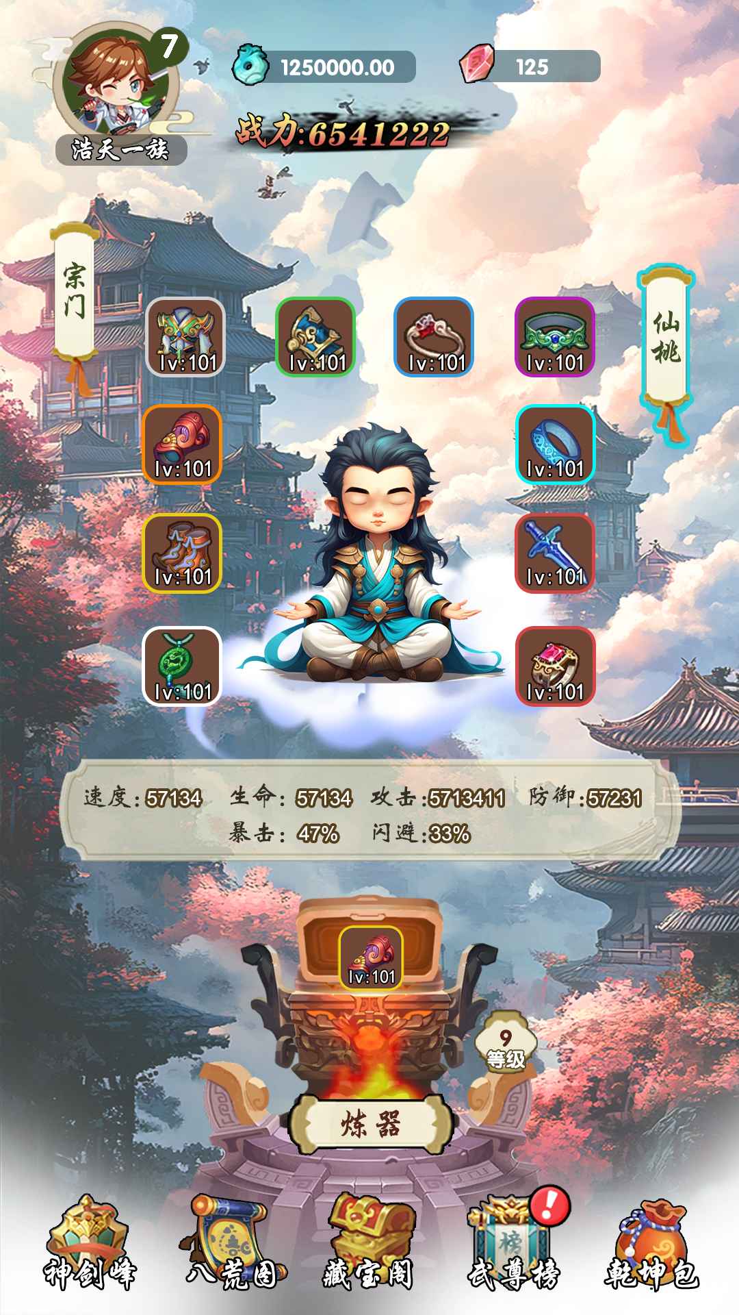 苟道传说-2
