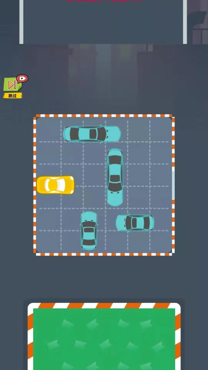 乔乔挪车-1
