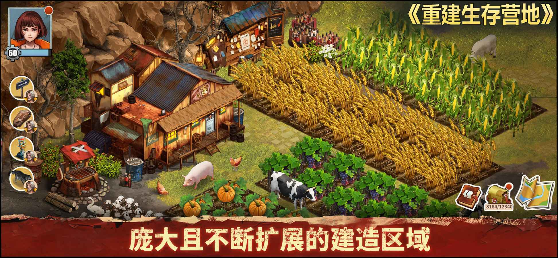 重建生存营地-01