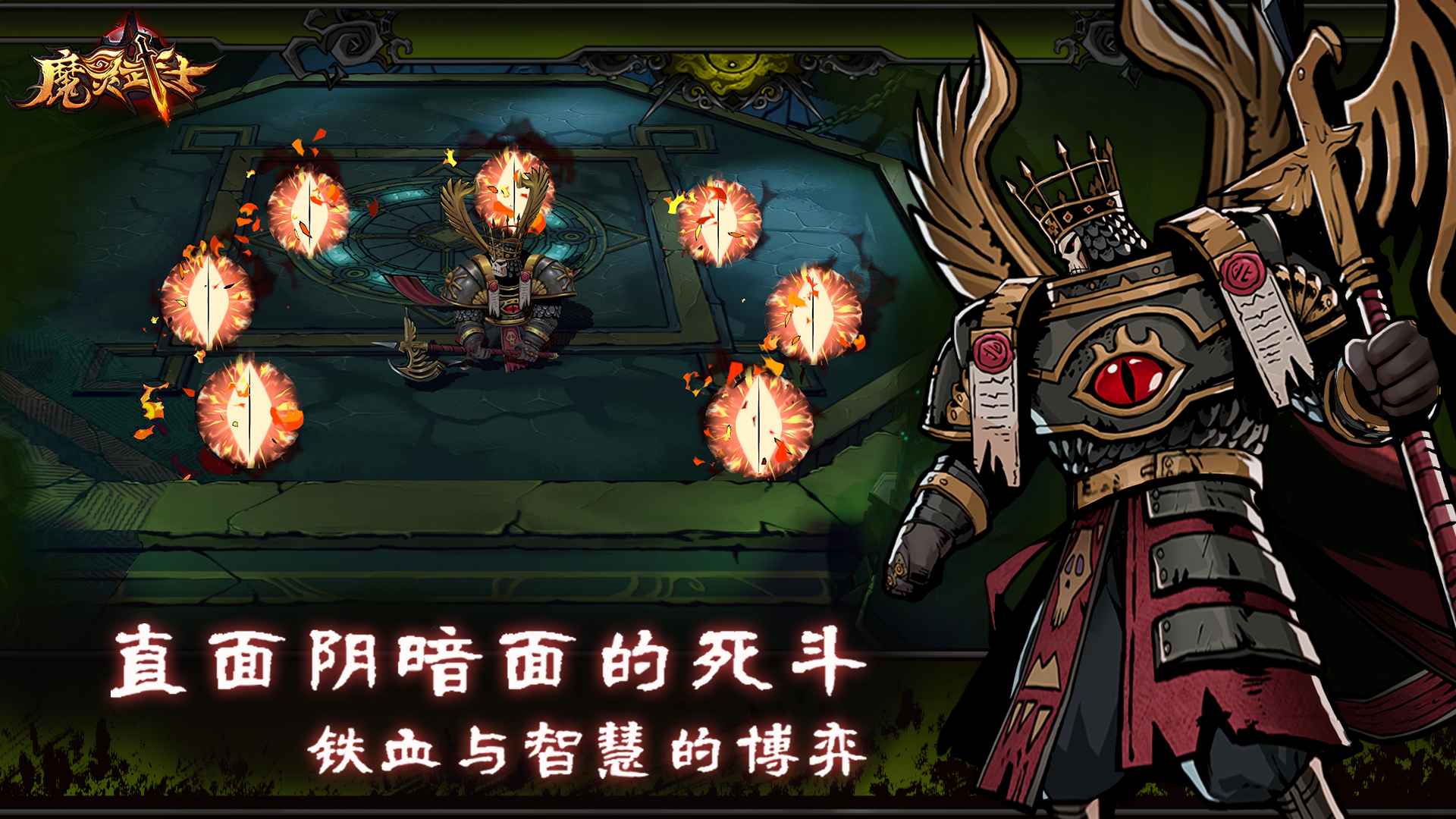 魔灵武士-01