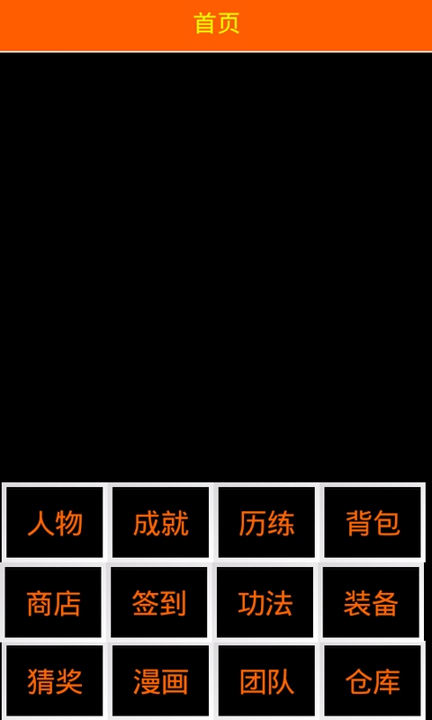 不正经修仙-0