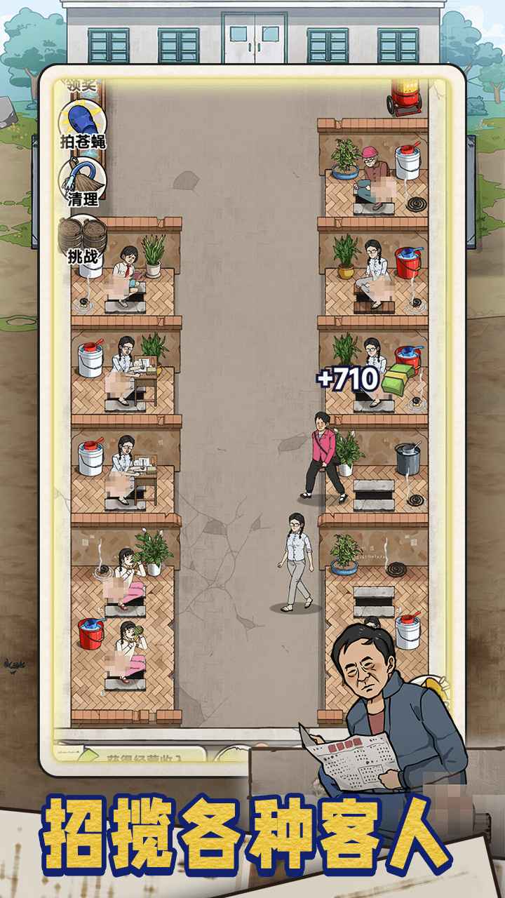 蹲坑大师-01