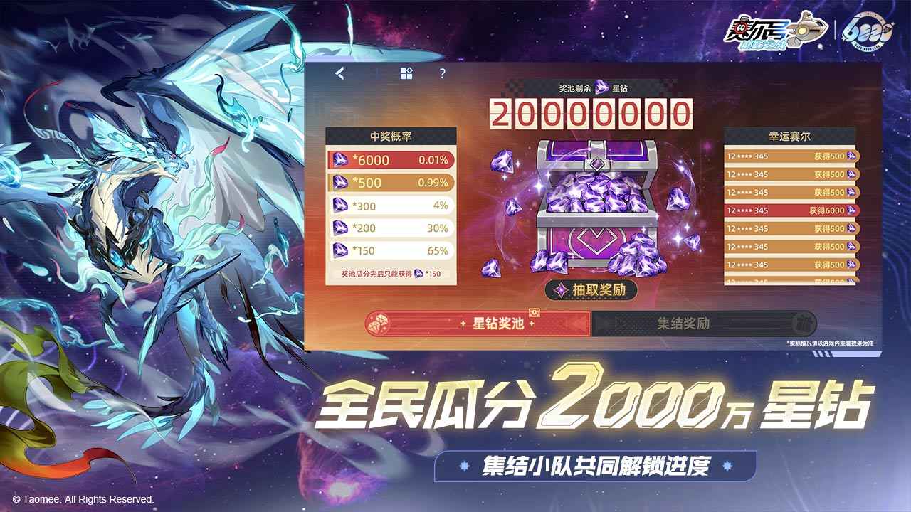 赛尔号巅峰之战-2
