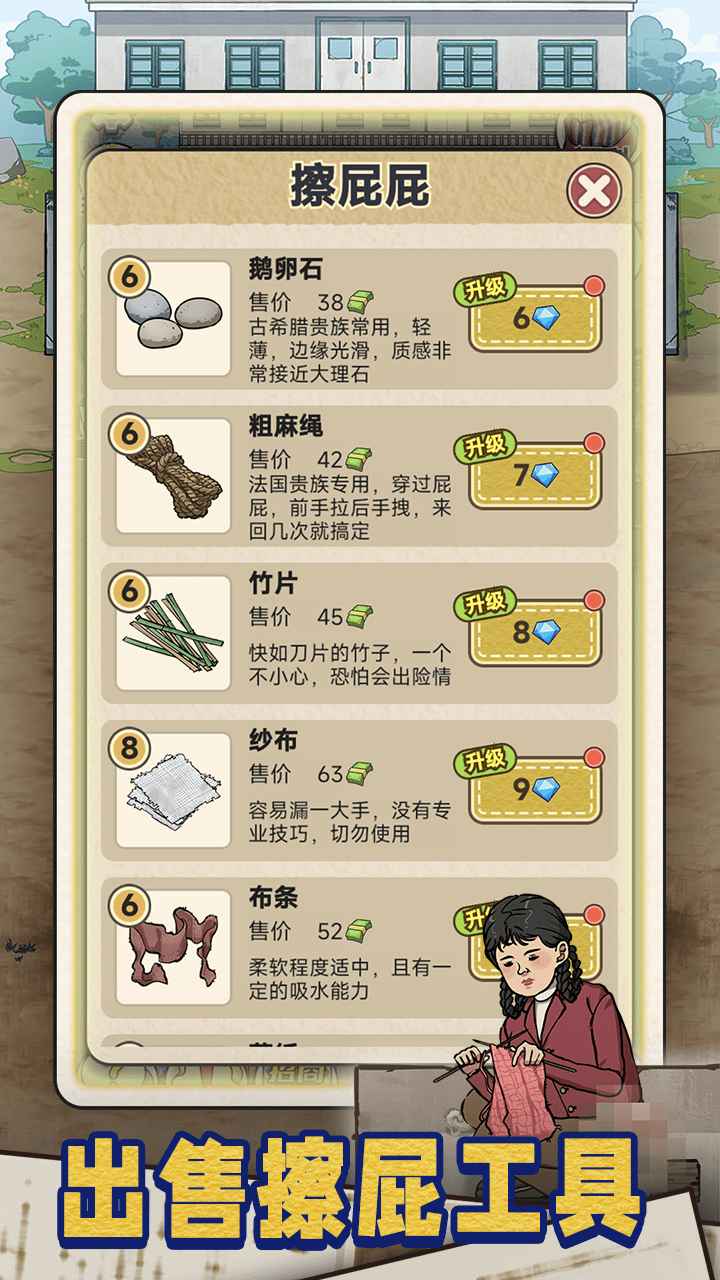 蹲坑大师-01