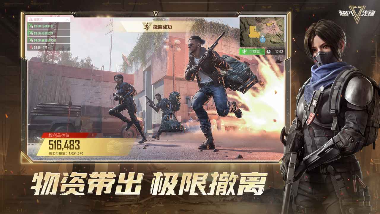 超凡先锋战术摸金-0
