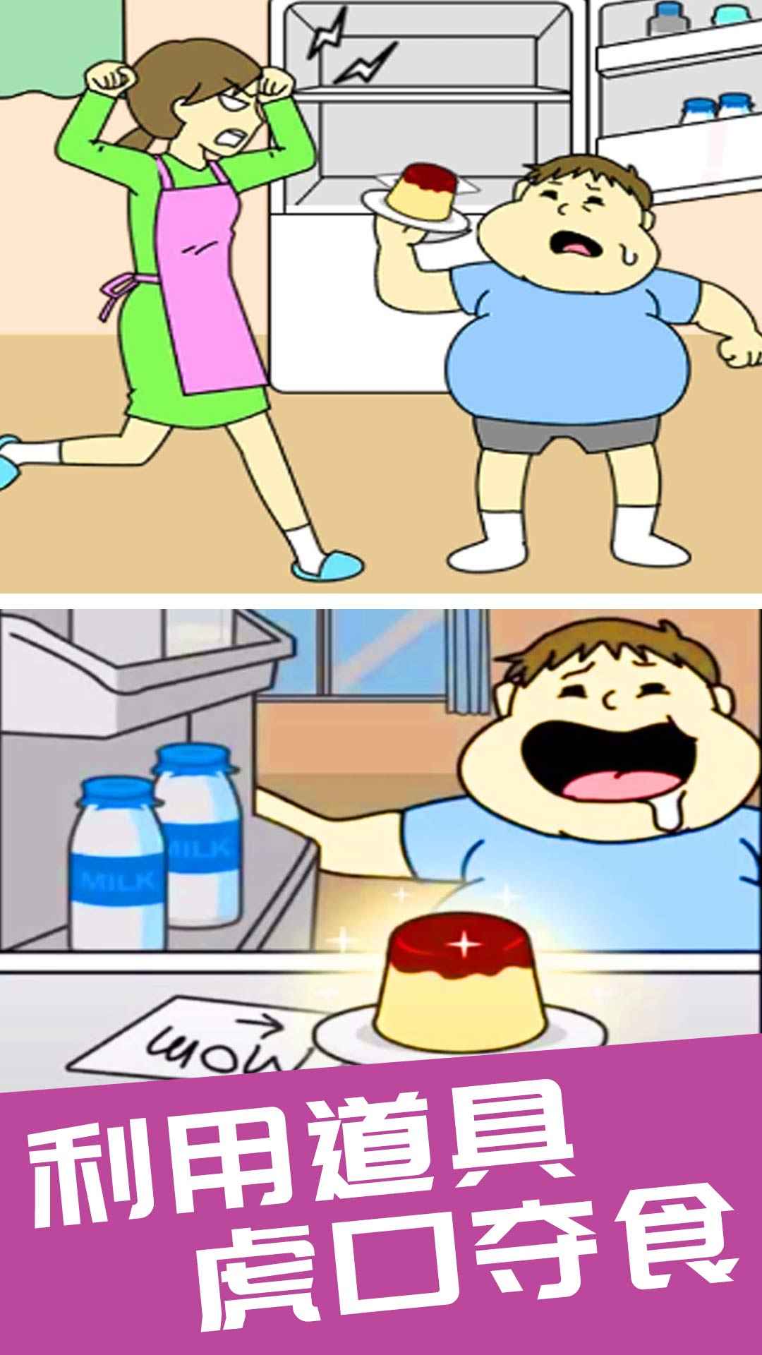 偷吃点心-3