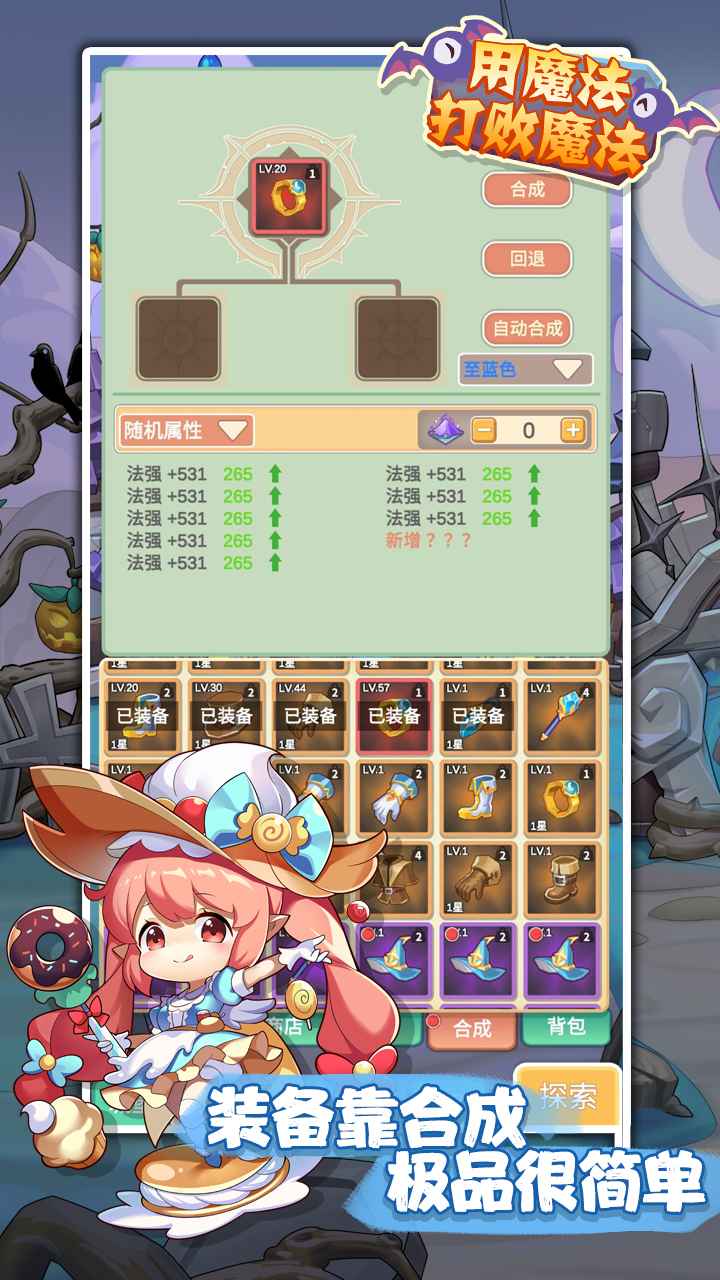 用魔法打败魔法-4
