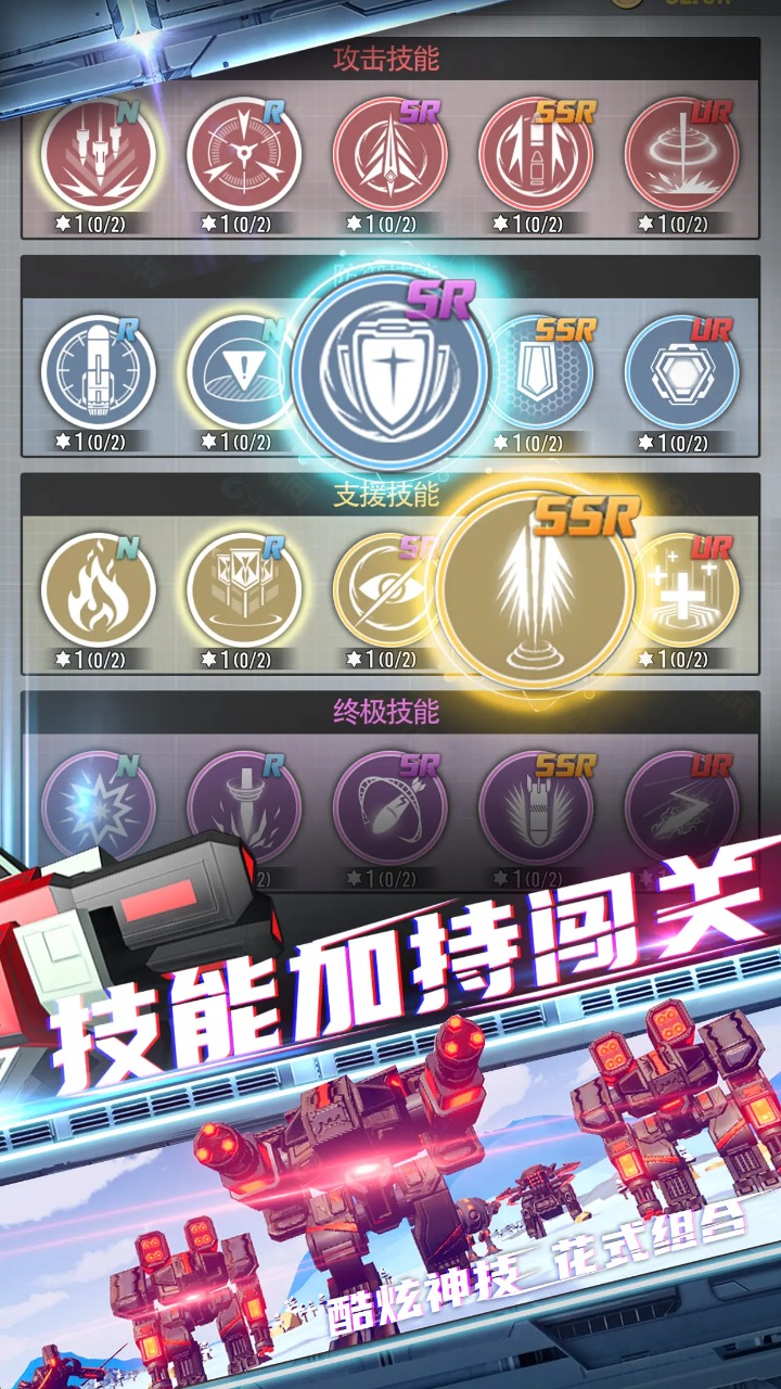 星际霸业软件-01