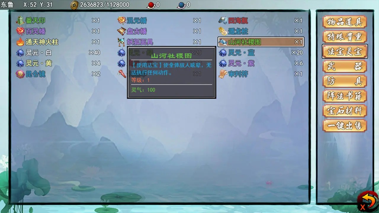 梦幻封神榜-01