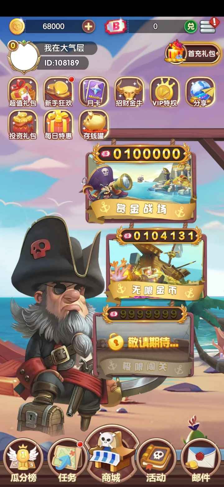 旋转海盗船-01