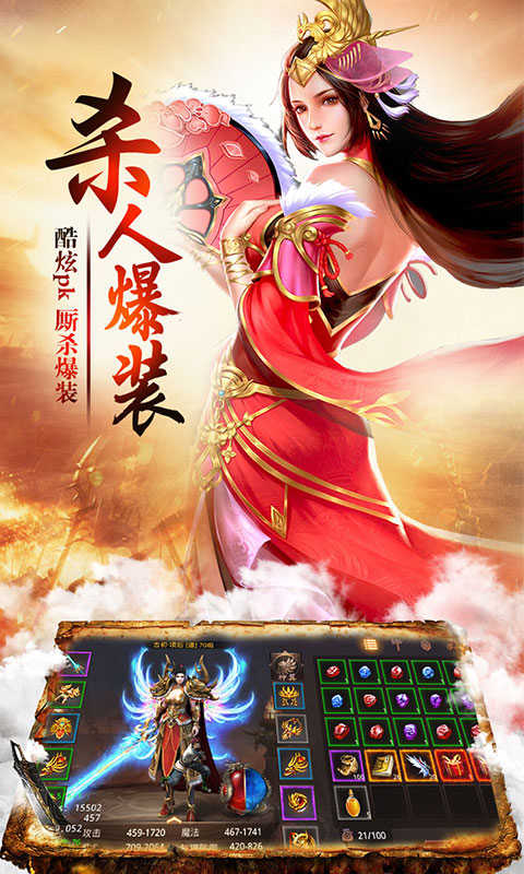 屠龙世界移动版-2