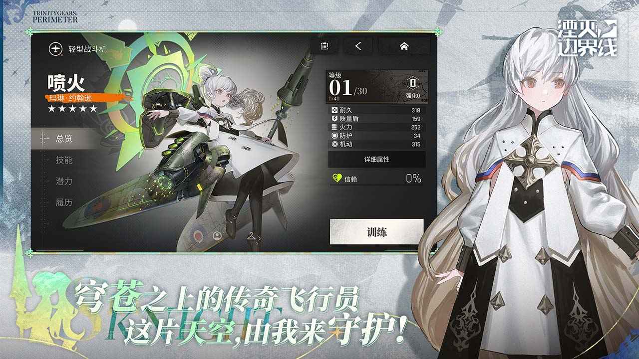 湮灭边界线-01