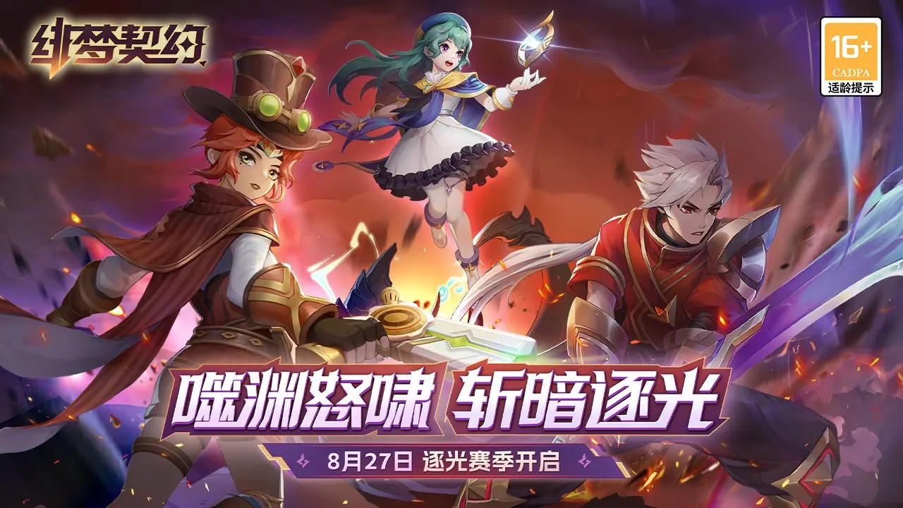 绯梦契约-0