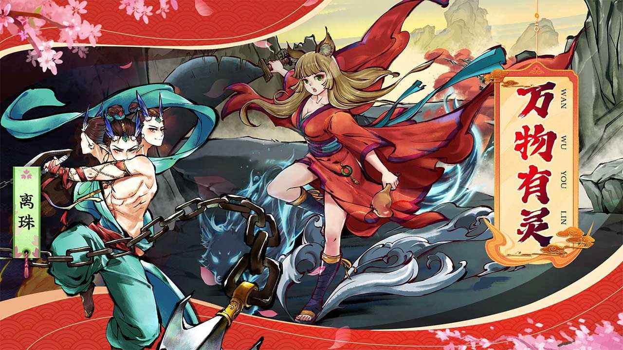 妖怪正传2-01