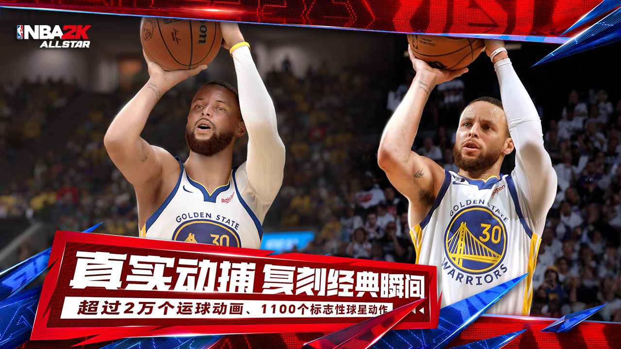美职篮全明星先遣服-0
