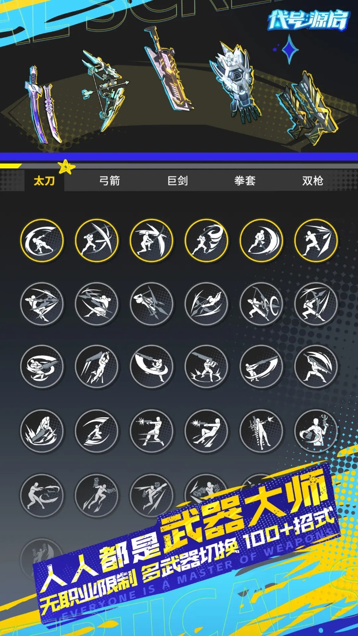 代号源启-01