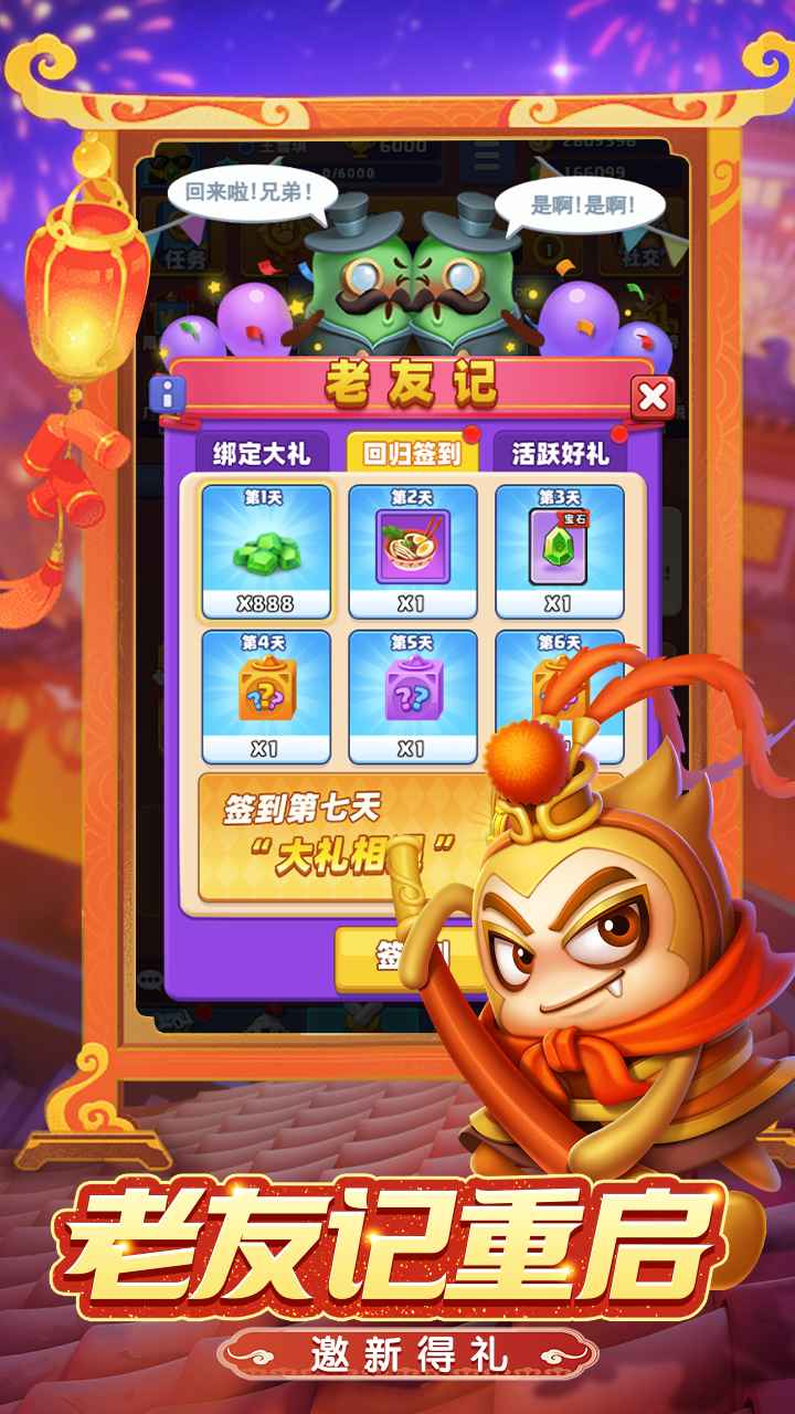 随机冲突土豆英雄-01