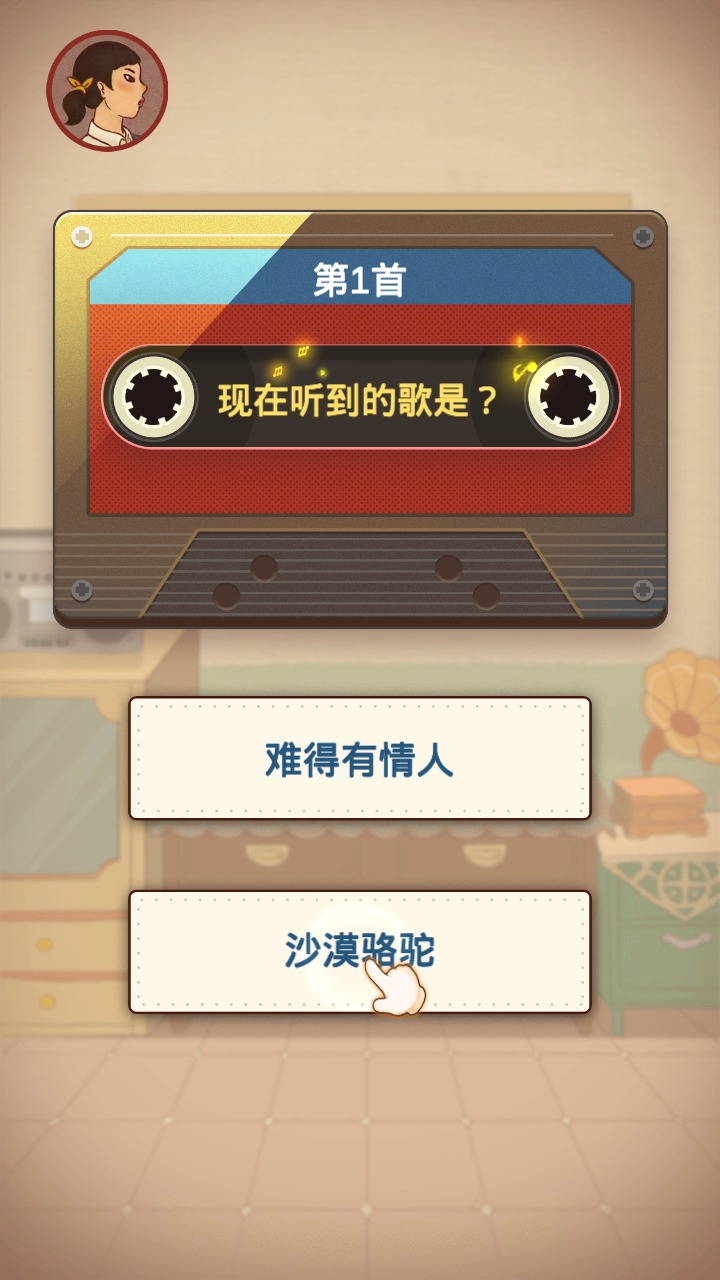 猜歌大赢家-01