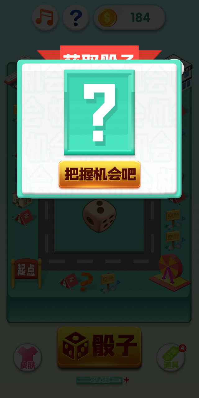 我是大富翁-3