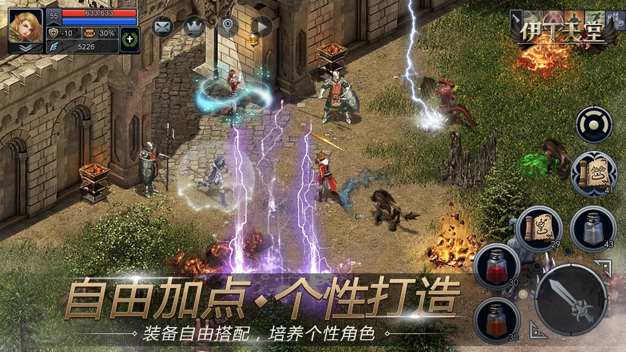 伊丁天堂-2