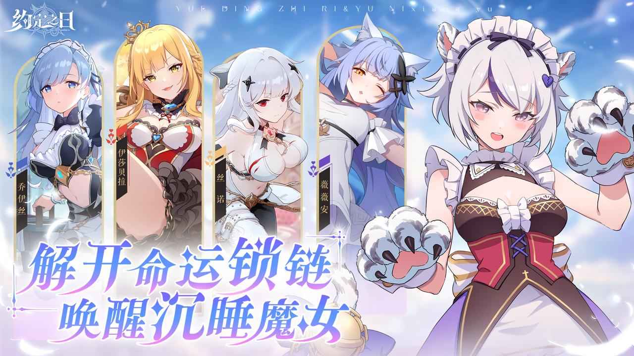 约定之日-01