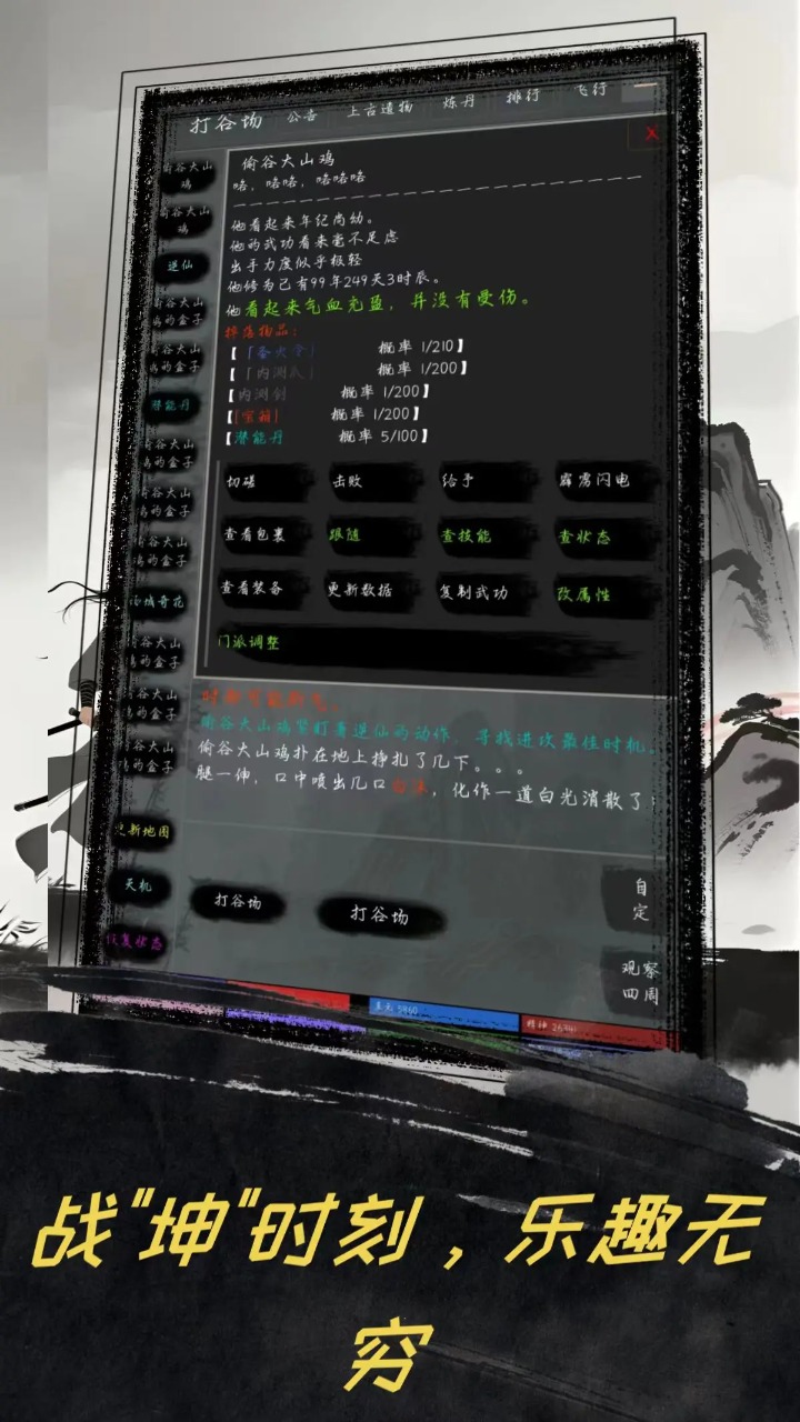 夺宝日记-01