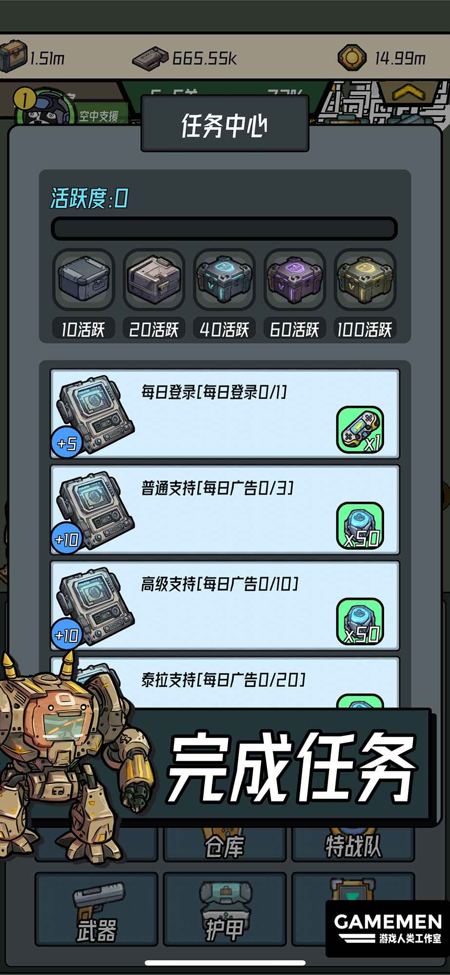 保卫狗子-01