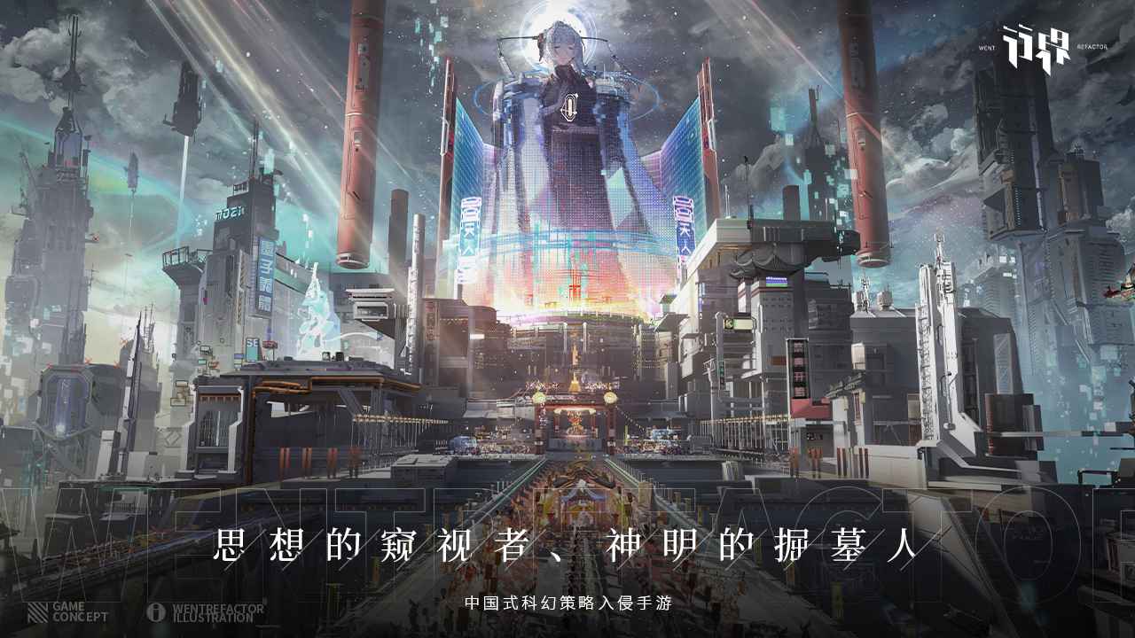 行界-0
