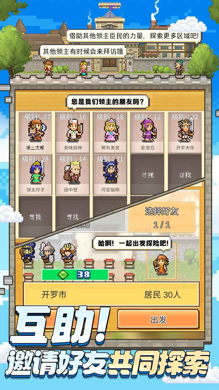 王都创世录-01