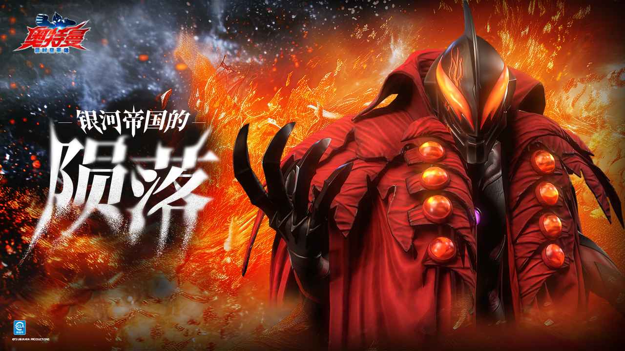 奥特曼超时空英雄-0