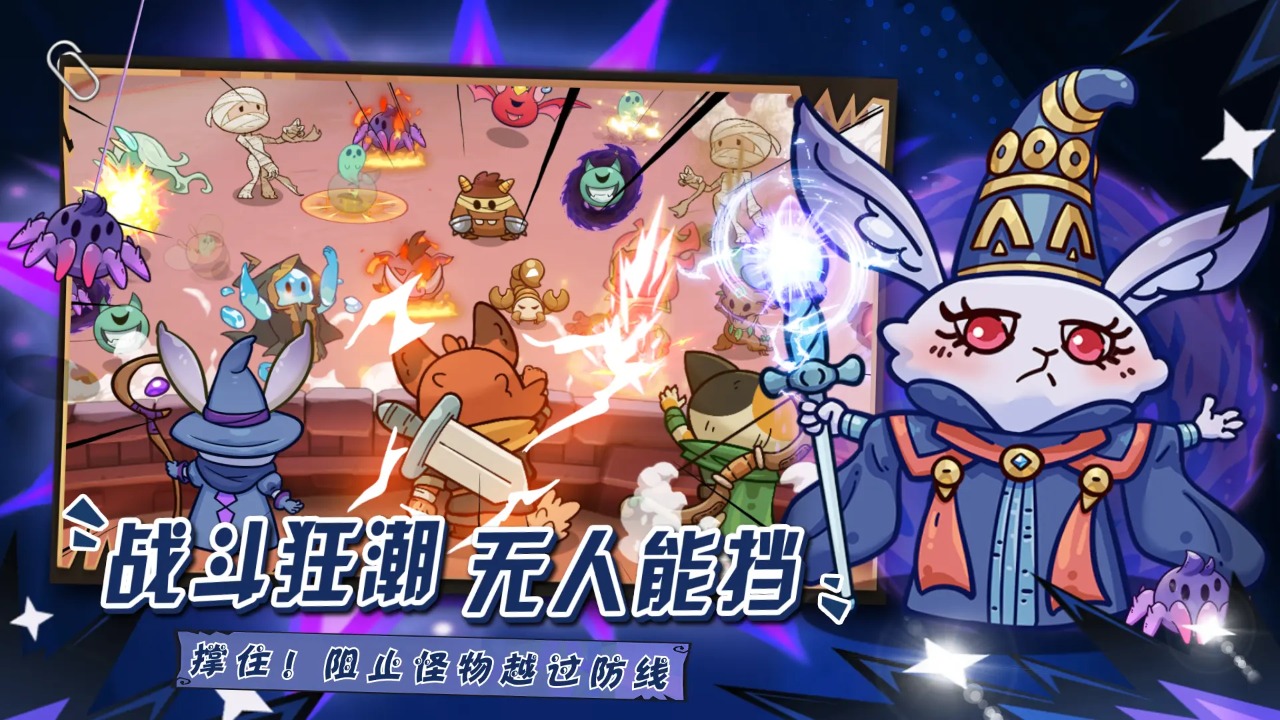 勇敢者历险记-01