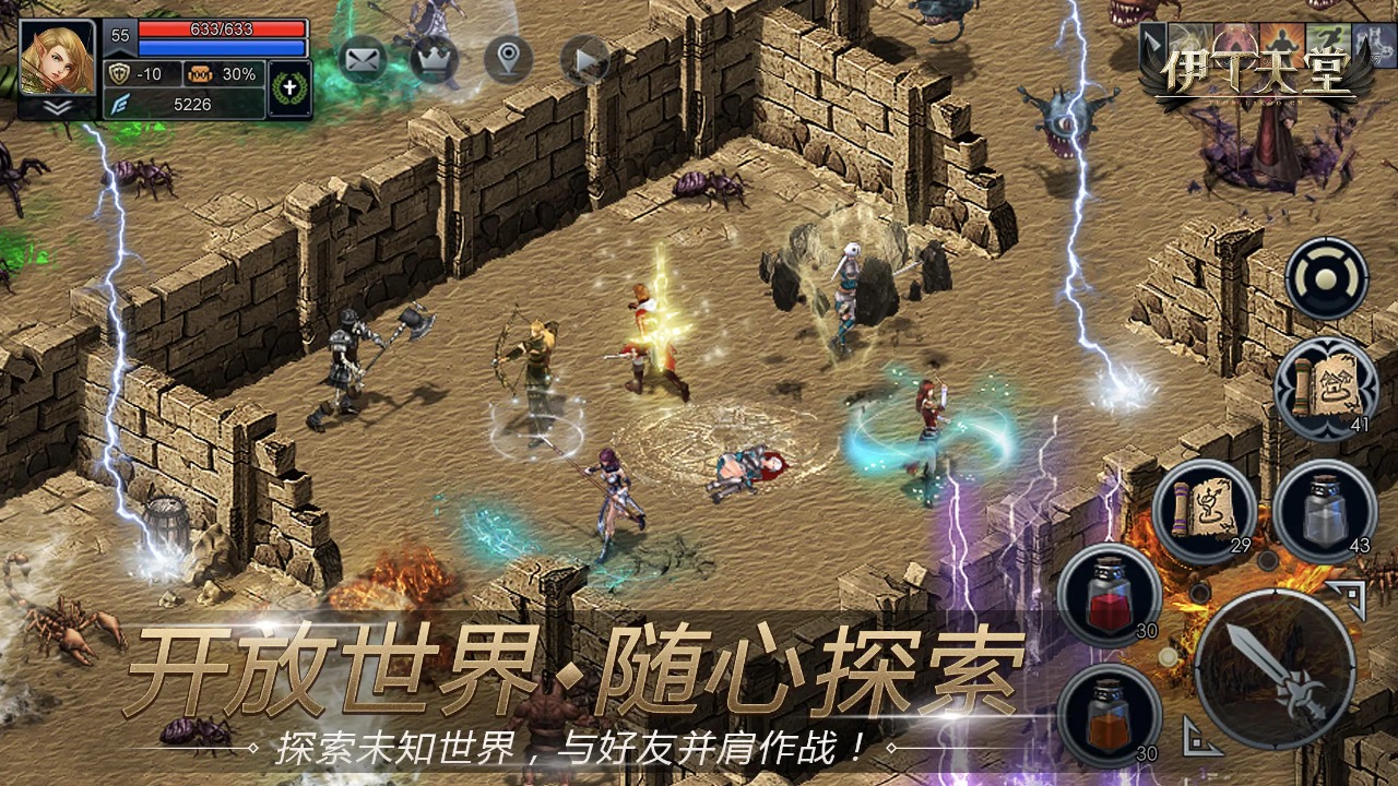 伊丁天堂-1
