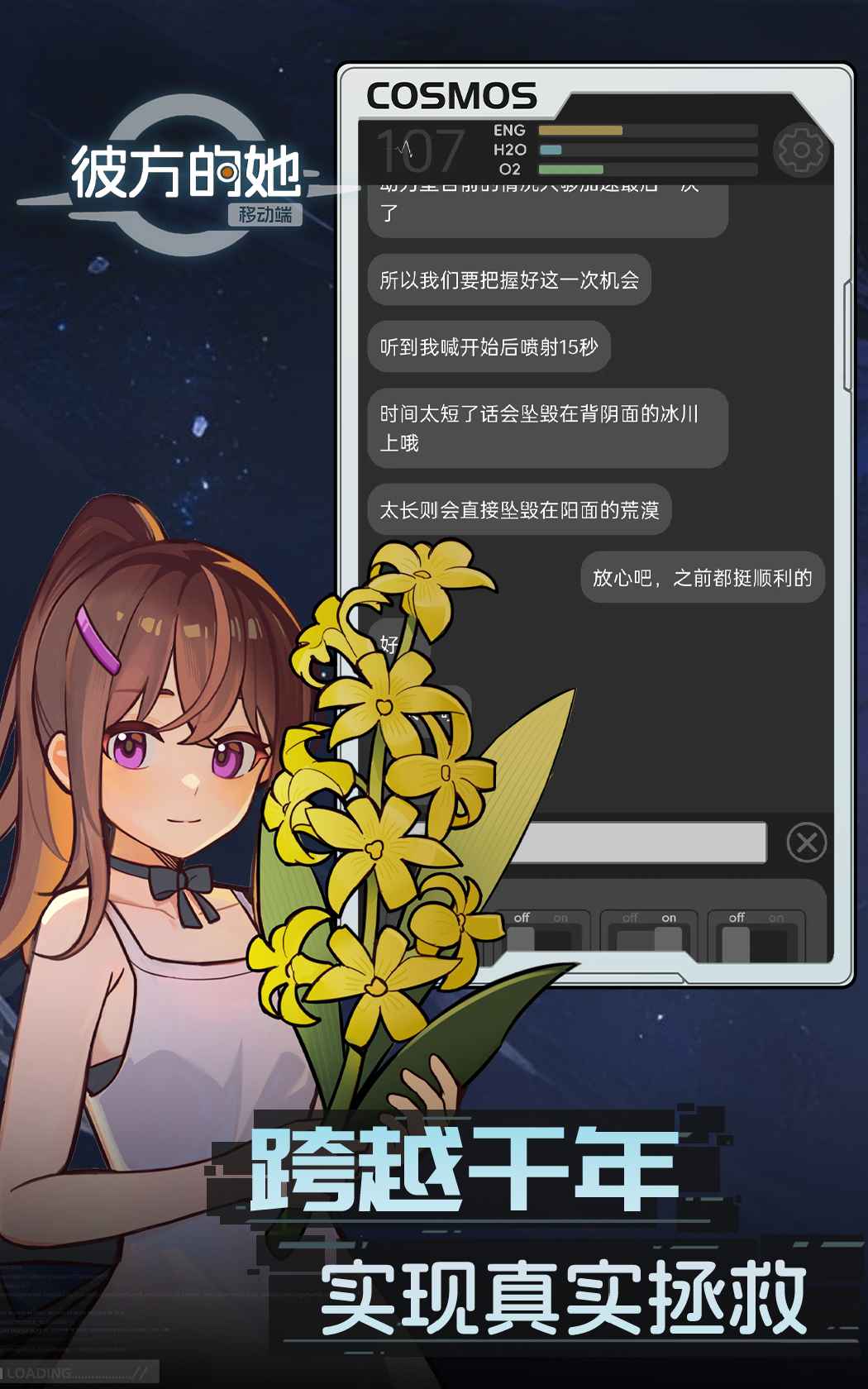 彼方的她-01