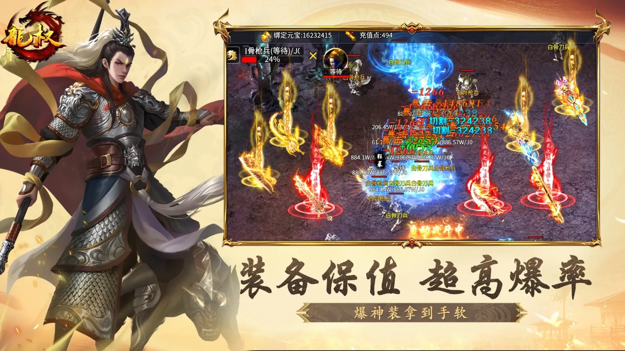 龙权-01