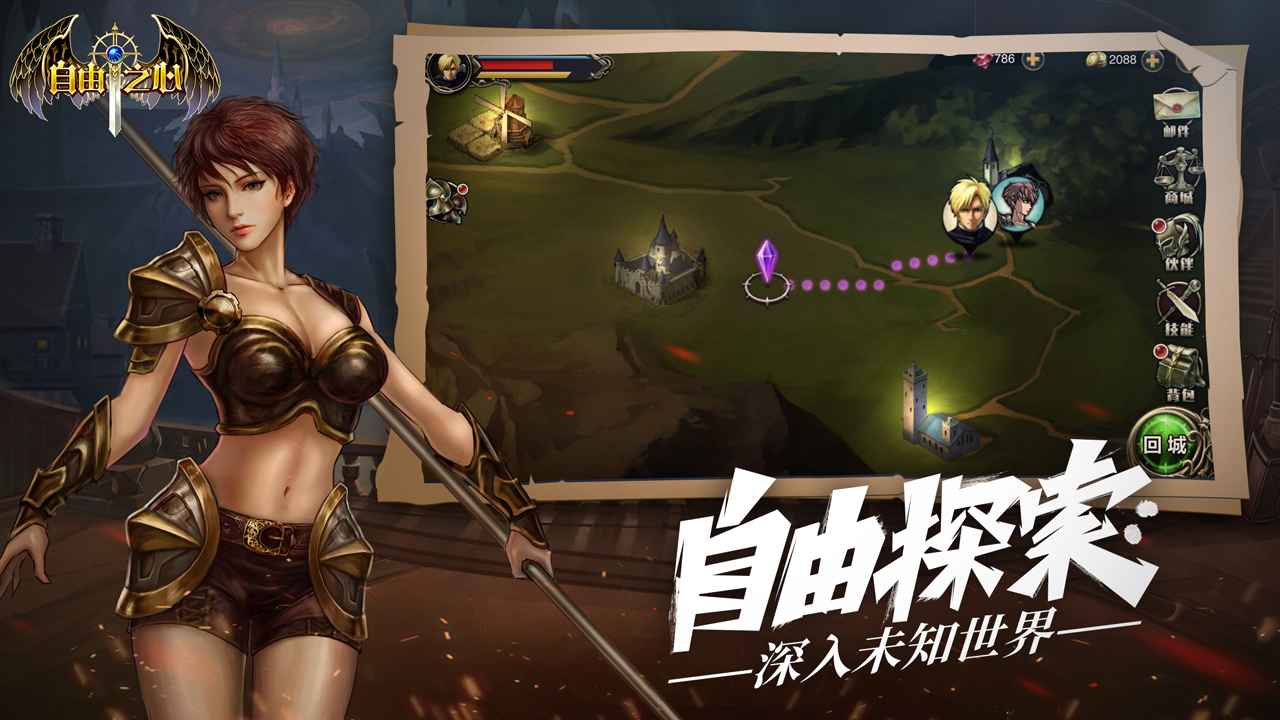 自由之心-2
