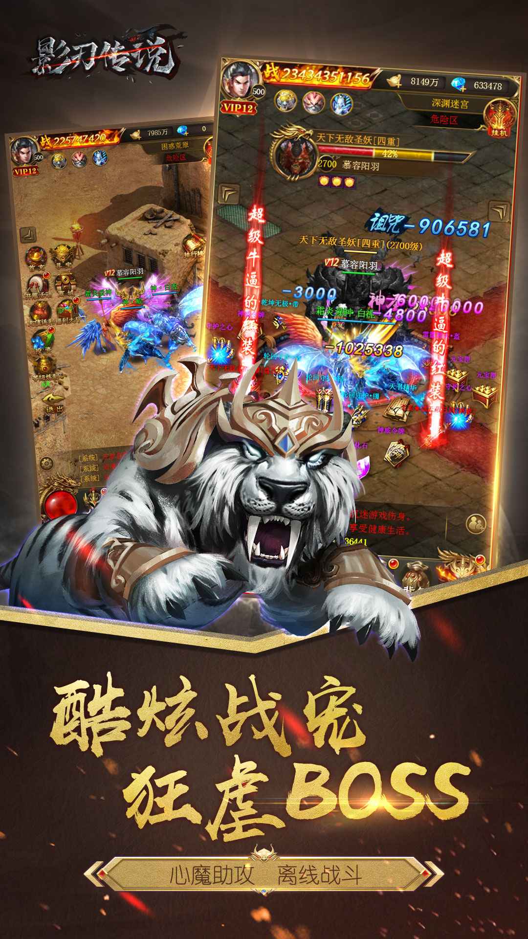 影刃传说-01