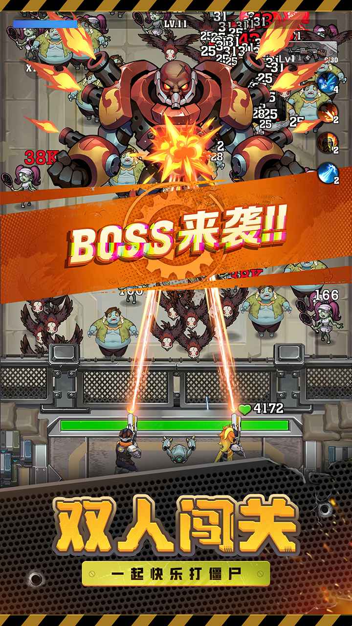向僵尸开炮-01