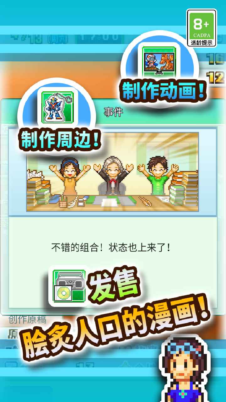 漫画道场物语-01